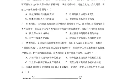 新航路开辟后的食物物种交流-2023-2024学年高三历史二轮（专题训练）原卷版_07高考历史_2024年新高考资料_2.2024二轮复习_2024届高三历史统编版二轮复习专项训练