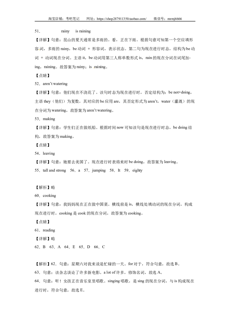 2023年小升初英语语法专题突破-现在进行时北京版_北京小升初全套文件_英语_2022-2023学年小升初英语语法专题突破（北京版）2987575(13)份