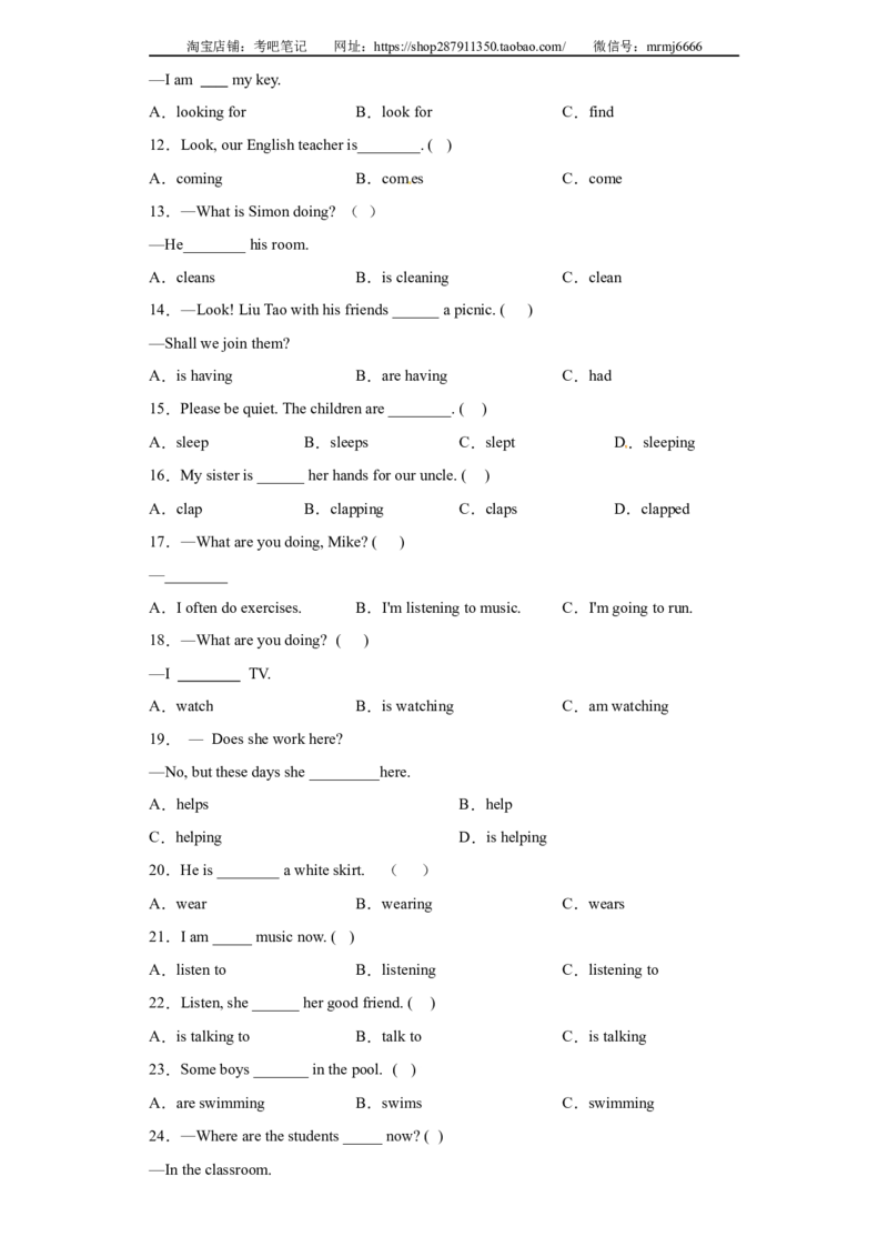 2023年小升初英语语法专题突破-现在进行时北京版_北京小升初全套文件_英语_2022-2023学年小升初英语语法专题突破（北京版）2987575(13)份