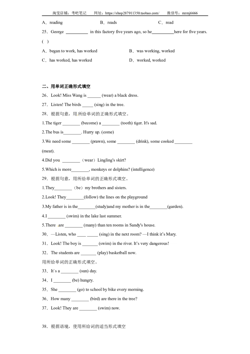2023年小升初英语语法专题突破-现在进行时北京版_北京小升初全套文件_英语_2022-2023学年小升初英语语法专题突破（北京版）2987575(13)份