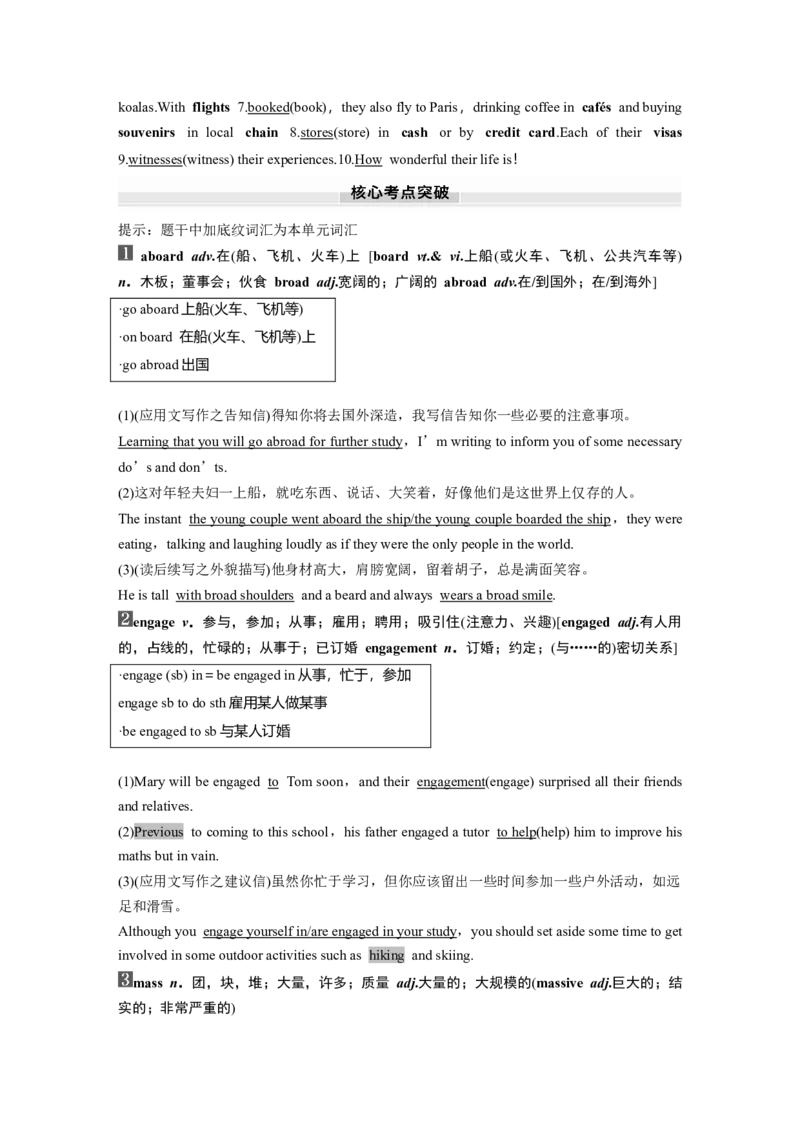 必修第二册　Unit5　Ontheroad_03高考英语_2025年新高考资料_一轮复习_2025高考大一轮复习讲义+课件（完结）_2025高考大一轮复习英语（外研版）_必修第二册