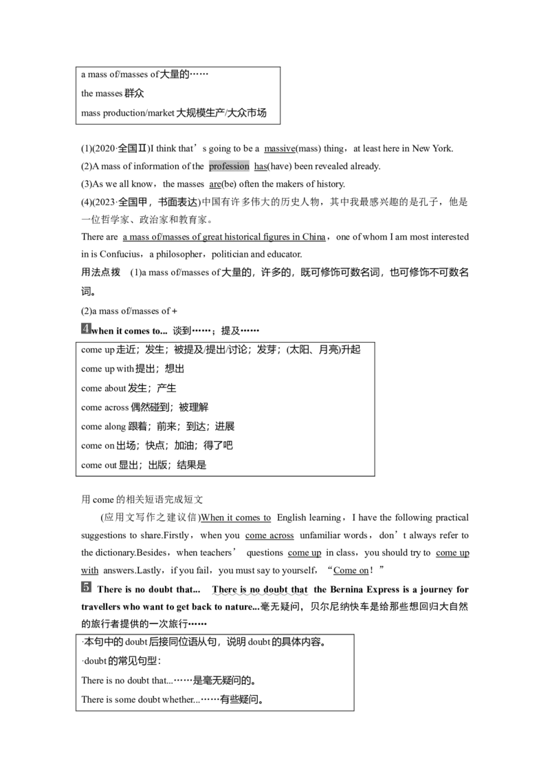 必修第二册　Unit5　Ontheroad_03高考英语_2025年新高考资料_一轮复习_2025高考大一轮复习讲义+课件（完结）_2025高考大一轮复习英语（外研版）_必修第二册