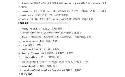 必修第二册　Unit5　Ontheroad_03高考英语_2025年新高考资料_一轮复习_2025高考大一轮复习讲义+课件（完结）_2025高考大一轮复习英语（外研版）_必修第二册