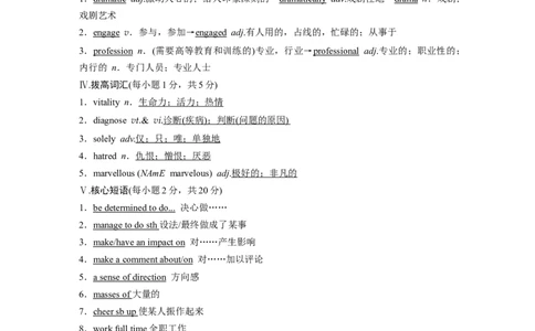 必修第二册　Unit5　Ontheroad_03高考英语_2025年新高考资料_一轮复习_2025高考大一轮复习讲义+课件（完结）_2025高考大一轮复习英语（外研版）_必修第二册