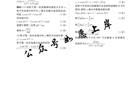河南高三2月青桐鸣联考物理卷答案_全国高考模拟卷_2026年2月_260206青桐鸣&middot;普通高中2025-2026学年(上)高三年级期末考试（全科）_物理-青桐鸣&middot;普通高中2025-2026学年(上)高三年级期末考试