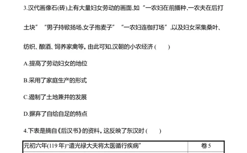 备战2023高考历史全程复习单元评估检测(十四)(第十四单元　经济与社会生活)试卷（学生版）_07高考历史_通用版（老高考）复习资料_2023年复习资料