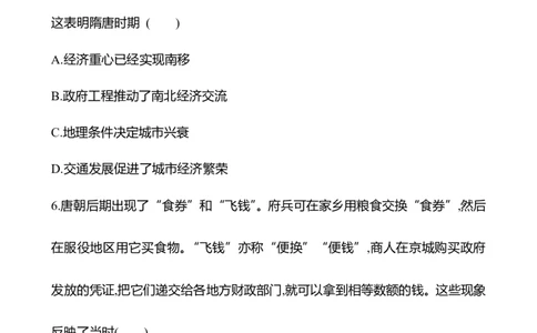 备战2023高考历史全程复习单元评估检测(十四)(第十四单元　经济与社会生活)试卷（学生版）_07高考历史_通用版（老高考）复习资料_2023年复习资料