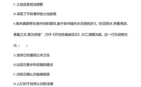 备战2023高考历史全程复习单元评估检测(十四)(第十四单元　经济与社会生活)试卷（学生版）_07高考历史_通用版（老高考）复习资料_2023年复习资料