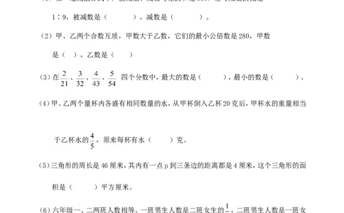 2013年北京小升初数学真题及答案_北京小升初全套文件_数学