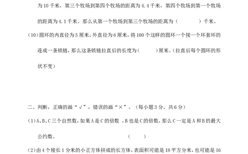 2013年北京小升初数学真题及答案_北京小升初全套文件_数学