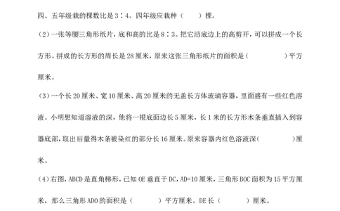 2013年北京小升初数学真题及答案_北京小升初全套文件_数学