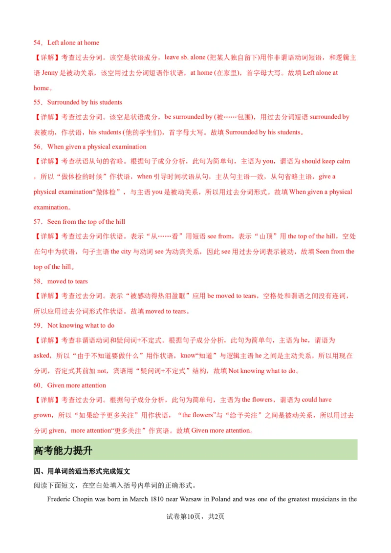 单元提升卷11Unit5Music（解析版）_03高考英语_新高考复习资料_2024年新高考资料_一轮复习资料_完2024年高考英语一轮复习考点通关卷（新高考）_单元提升卷（01-16）