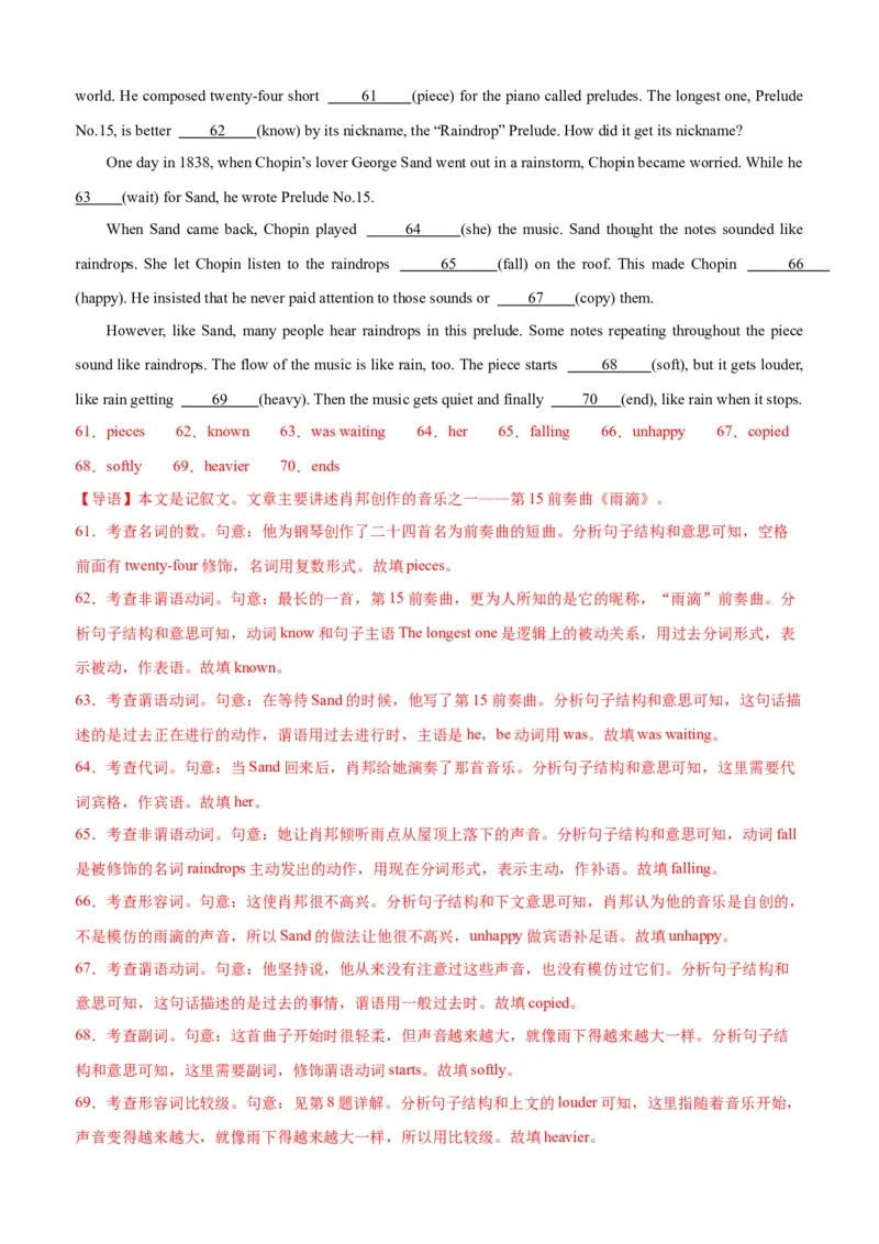 单元提升卷11Unit5Music（解析版）_03高考英语_新高考复习资料_2024年新高考资料_一轮复习资料_完2024年高考英语一轮复习考点通关卷（新高考）_单元提升卷（01-16）