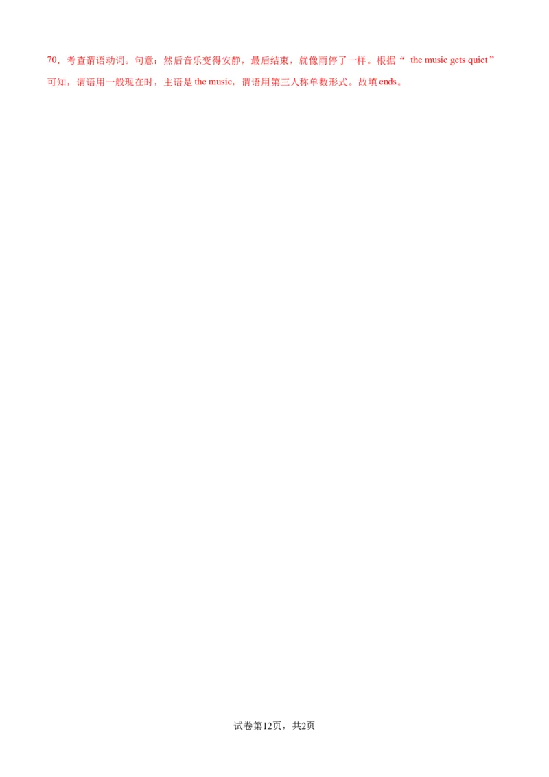 单元提升卷11Unit5Music（解析版）_03高考英语_新高考复习资料_2024年新高考资料_一轮复习资料_完2024年高考英语一轮复习考点通关卷（新高考）_单元提升卷（01-16）