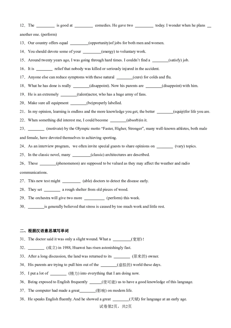 单元提升卷11Unit5Music（解析版）_03高考英语_新高考复习资料_2024年新高考资料_一轮复习资料_完2024年高考英语一轮复习考点通关卷（新高考）_单元提升卷（01-16）