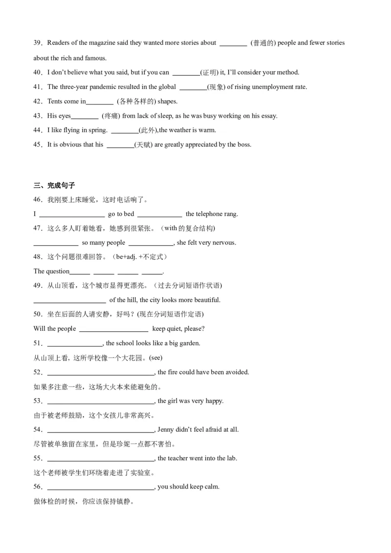 单元提升卷11Unit5Music（解析版）_03高考英语_新高考复习资料_2024年新高考资料_一轮复习资料_完2024年高考英语一轮复习考点通关卷（新高考）_单元提升卷（01-16）