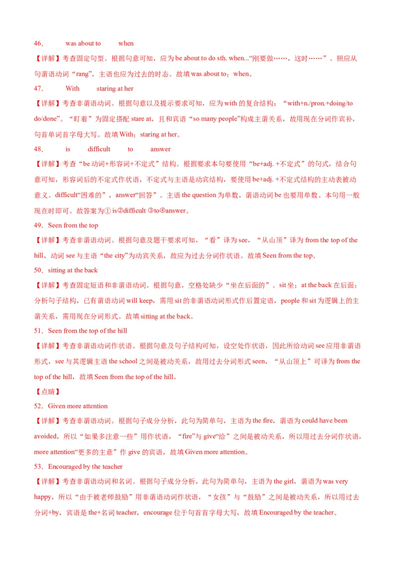 单元提升卷11Unit5Music（解析版）_03高考英语_新高考复习资料_2024年新高考资料_一轮复习资料_完2024年高考英语一轮复习考点通关卷（新高考）_单元提升卷（01-16）