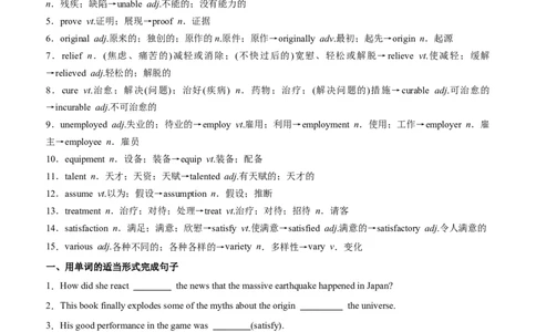 单元提升卷11Unit5Music（解析版）_03高考英语_新高考复习资料_2024年新高考资料_一轮复习资料_完2024年高考英语一轮复习考点通关卷（新高考）_单元提升卷（01-16）