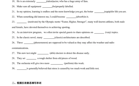 单元提升卷11Unit5Music（解析版）_03高考英语_新高考复习资料_2024年新高考资料_一轮复习资料_完2024年高考英语一轮复习考点通关卷（新高考）_单元提升卷（01-16）