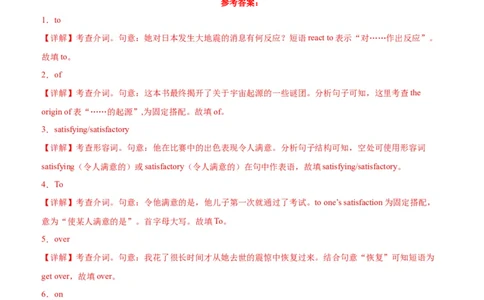 单元提升卷11Unit5Music（解析版）_03高考英语_新高考复习资料_2024年新高考资料_一轮复习资料_完2024年高考英语一轮复习考点通关卷（新高考）_单元提升卷（01-16）