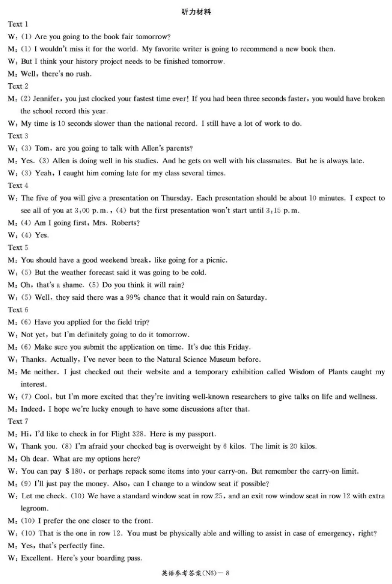 长郡中学2026届高三月考试卷（六）英语答案_全国高考模拟卷_2026年2月_260212湖南省长沙市长郡中学2026届高三年级月考（六）（全科）