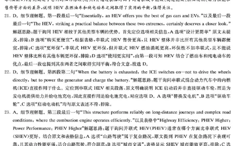 长郡中学2026届高三月考试卷（六）英语答案_全国高考模拟卷_2026年2月_260212湖南省长沙市长郡中学2026届高三年级月考（六）（全科）