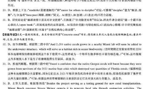 长郡中学2026届高三月考试卷（六）英语答案_全国高考模拟卷_2026年2月_260212湖南省长沙市长郡中学2026届高三年级月考（六）（全科）