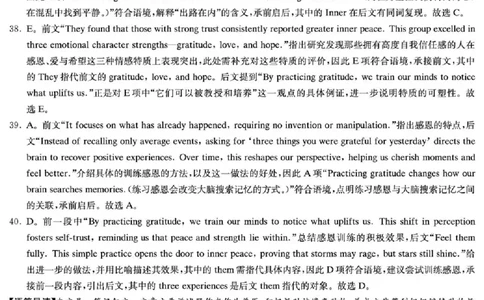 长郡中学2026届高三月考试卷（六）英语答案_全国高考模拟卷_2026年2月_260212湖南省长沙市长郡中学2026届高三年级月考（六）（全科）