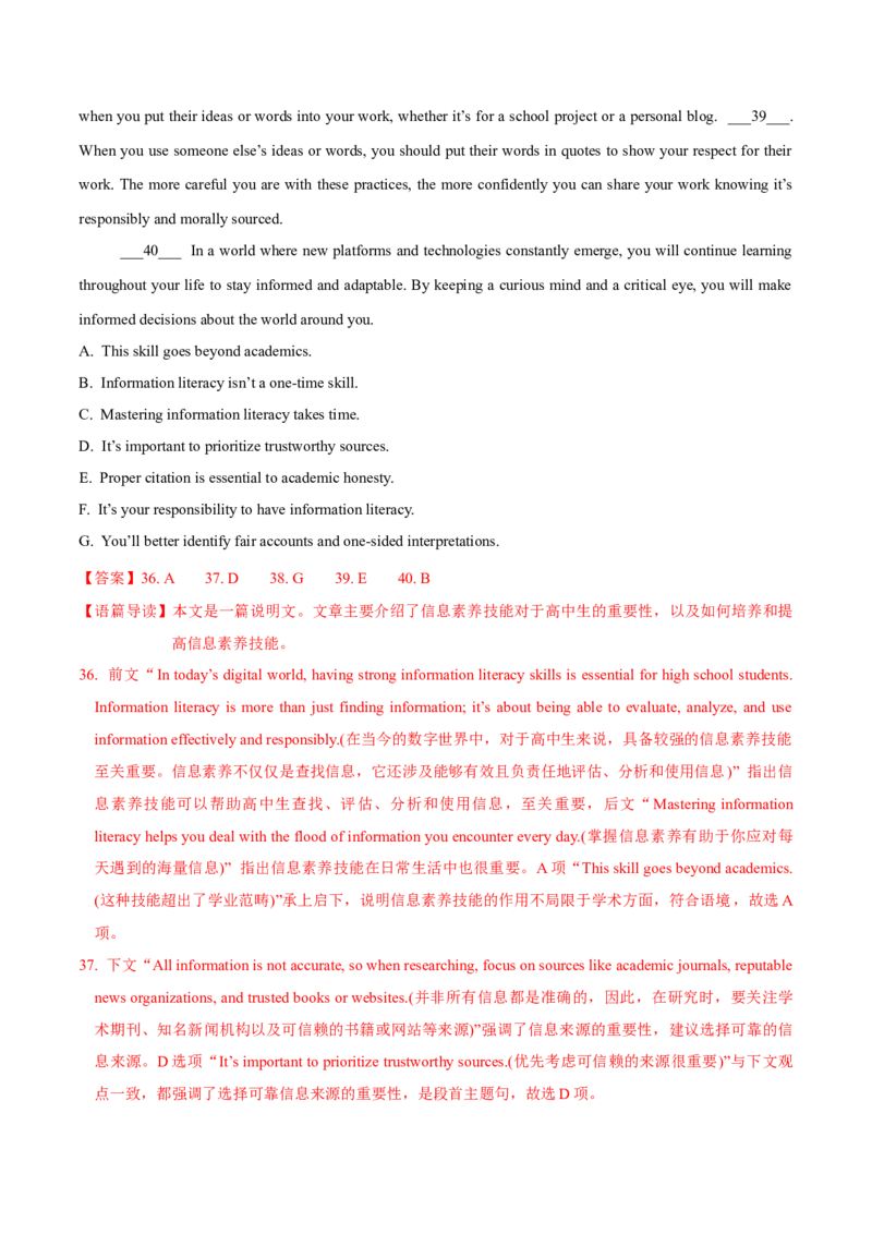 信息必刷卷01（江苏专用）解析版_03高考英语_2025年新高考资料_2025考前信息卷_2025年高考英语考前信息必刷卷（江苏专用）3436536