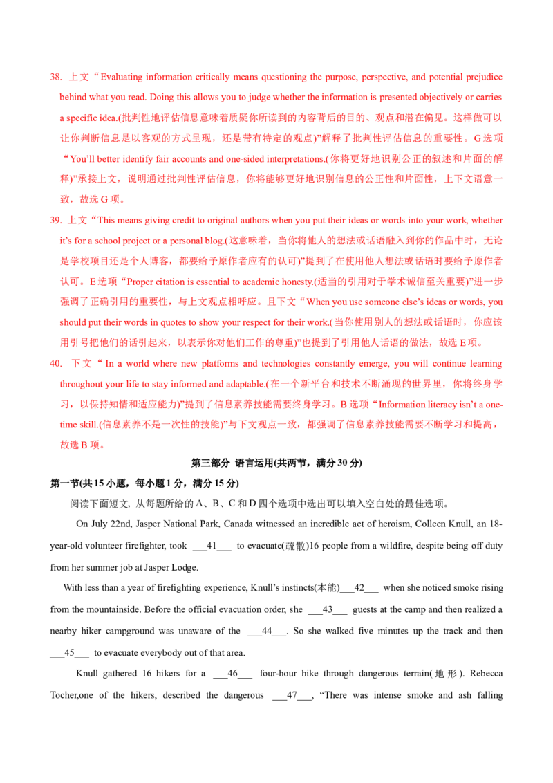 信息必刷卷01（江苏专用）解析版_03高考英语_2025年新高考资料_2025考前信息卷_2025年高考英语考前信息必刷卷（江苏专用）3436536