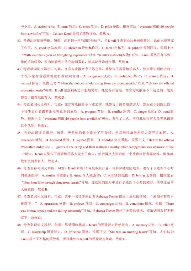 信息必刷卷01（江苏专用）解析版_03高考英语_2025年新高考资料_2025考前信息卷_2025年高考英语考前信息必刷卷（江苏专用）3436536