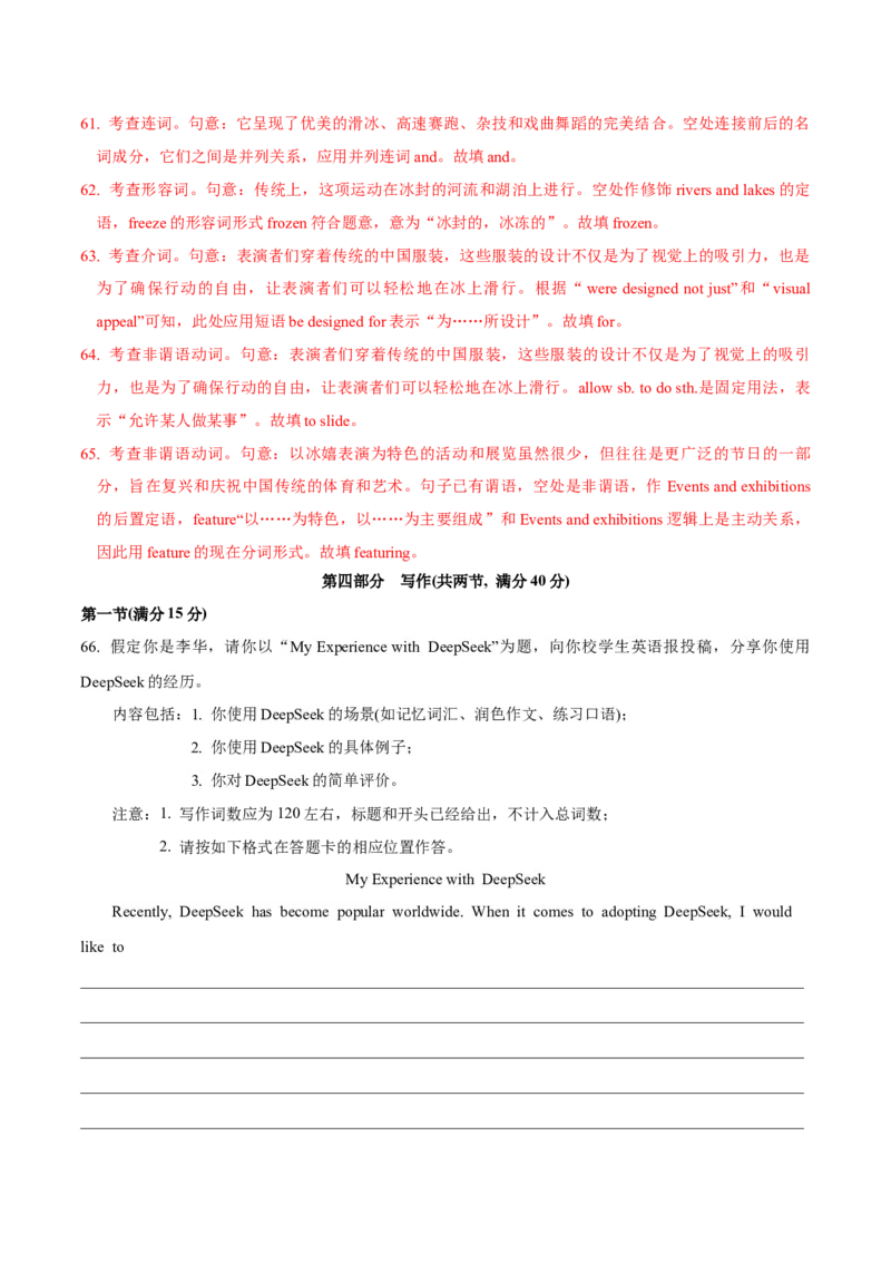 信息必刷卷01（江苏专用）解析版_03高考英语_2025年新高考资料_2025考前信息卷_2025年高考英语考前信息必刷卷（江苏专用）3436536