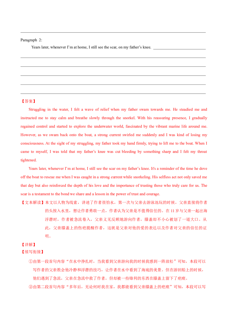 信息必刷卷01（江苏专用）解析版_03高考英语_2025年新高考资料_2025考前信息卷_2025年高考英语考前信息必刷卷（江苏专用）3436536