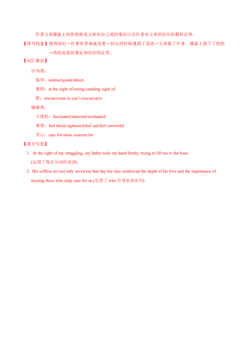 信息必刷卷01（江苏专用）解析版_03高考英语_2025年新高考资料_2025考前信息卷_2025年高考英语考前信息必刷卷（江苏专用）3436536