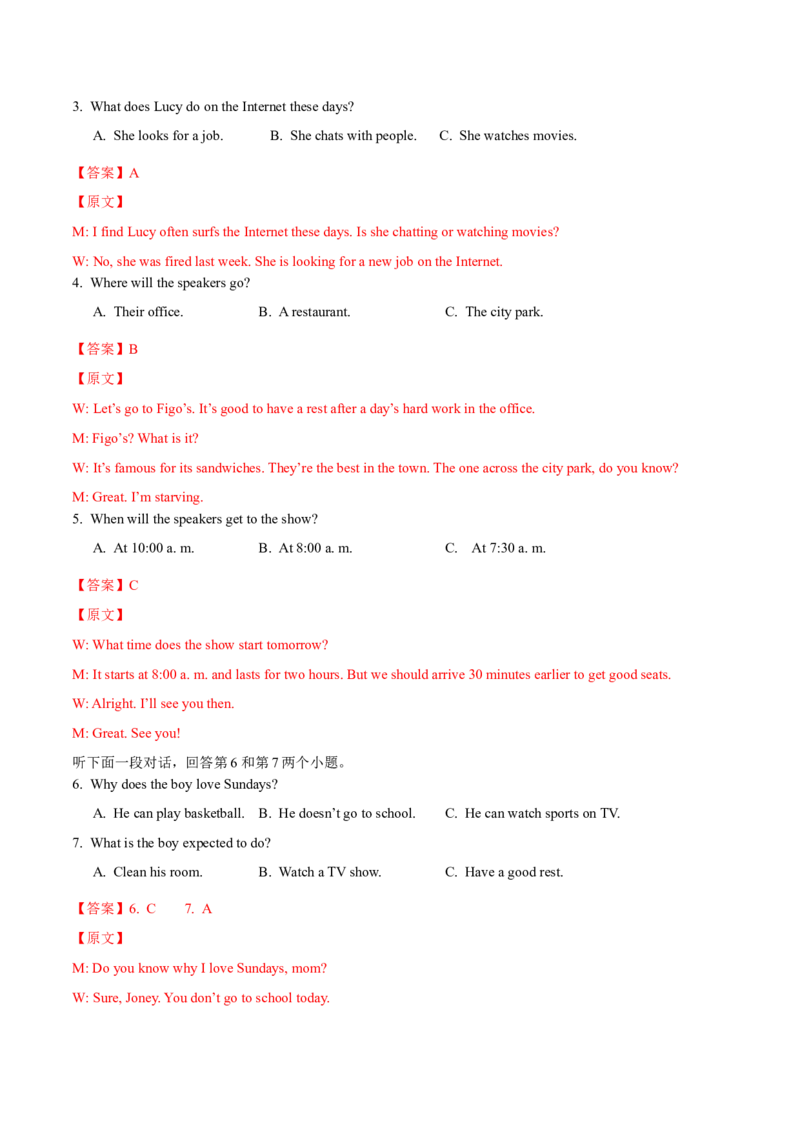 信息必刷卷01（江苏专用）解析版_03高考英语_2025年新高考资料_2025考前信息卷_2025年高考英语考前信息必刷卷（江苏专用）3436536