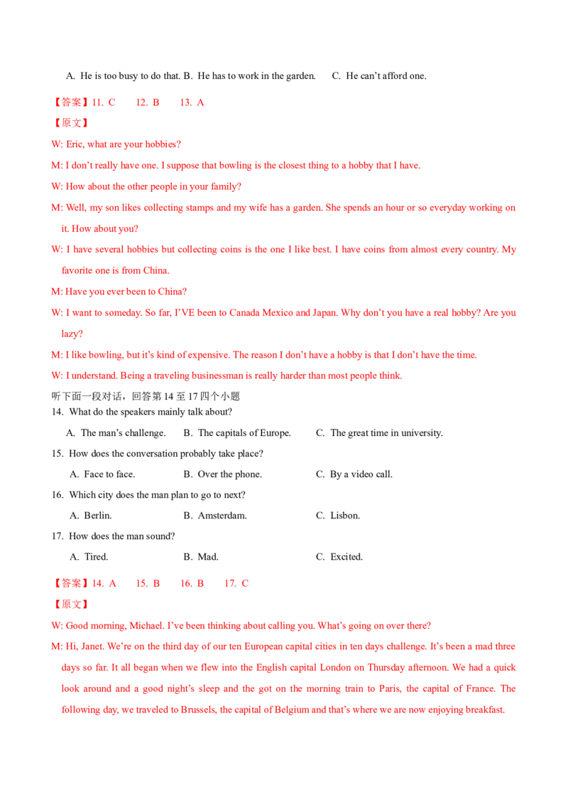 信息必刷卷01（江苏专用）解析版_03高考英语_2025年新高考资料_2025考前信息卷_2025年高考英语考前信息必刷卷（江苏专用）3436536