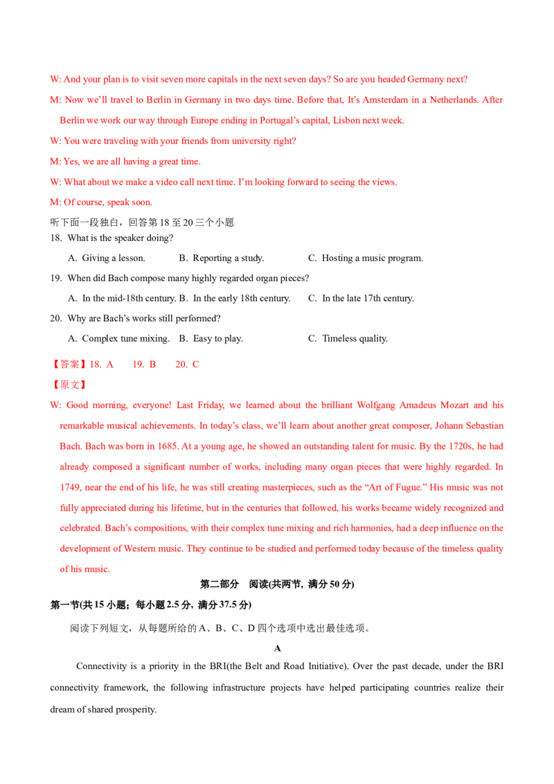 信息必刷卷01（江苏专用）解析版_03高考英语_2025年新高考资料_2025考前信息卷_2025年高考英语考前信息必刷卷（江苏专用）3436536