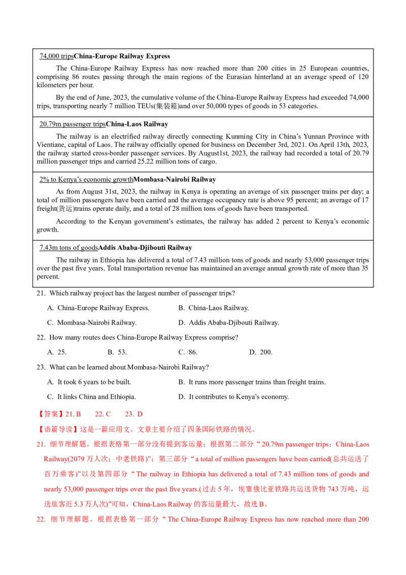 信息必刷卷01（江苏专用）解析版_03高考英语_2025年新高考资料_2025考前信息卷_2025年高考英语考前信息必刷卷（江苏专用）3436536