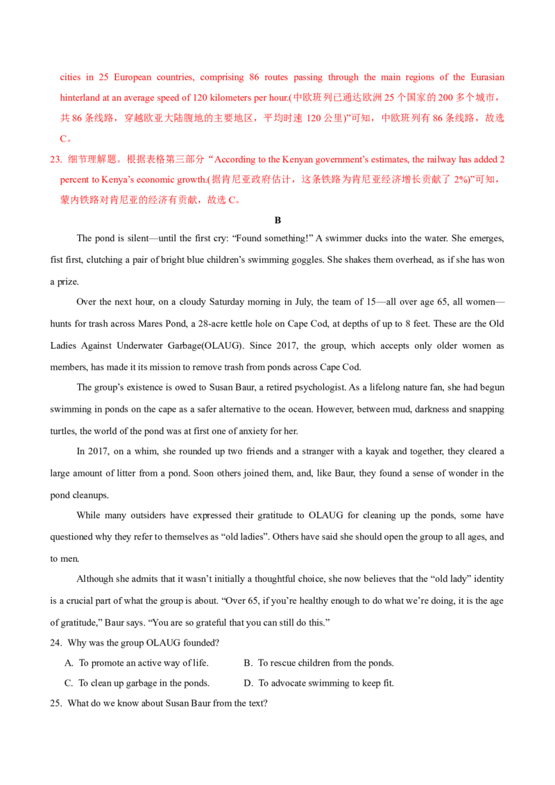 信息必刷卷01（江苏专用）解析版_03高考英语_2025年新高考资料_2025考前信息卷_2025年高考英语考前信息必刷卷（江苏专用）3436536