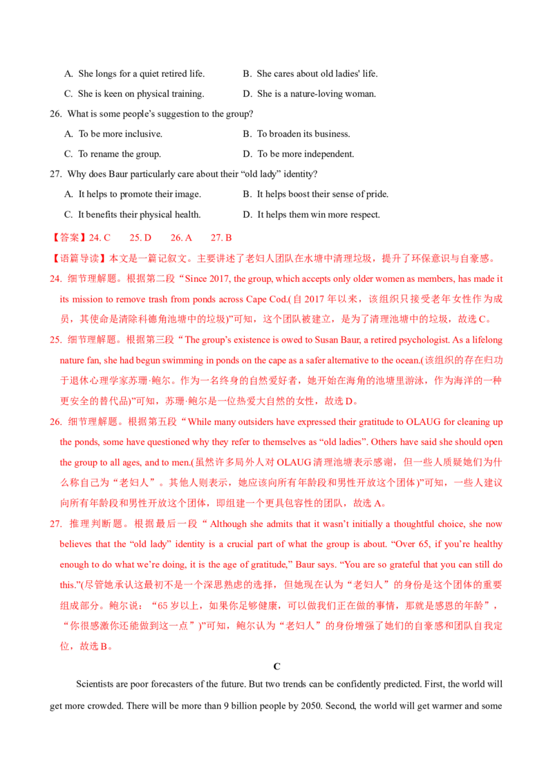 信息必刷卷01（江苏专用）解析版_03高考英语_2025年新高考资料_2025考前信息卷_2025年高考英语考前信息必刷卷（江苏专用）3436536