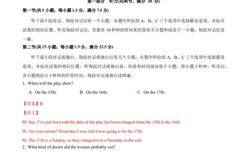 信息必刷卷01（江苏专用）解析版_03高考英语_2025年新高考资料_2025考前信息卷_2025年高考英语考前信息必刷卷（江苏专用）3436536