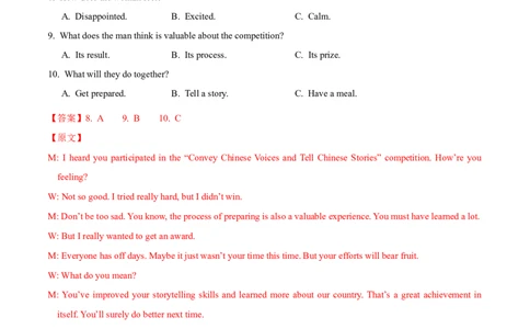 信息必刷卷01（江苏专用）解析版_03高考英语_2025年新高考资料_2025考前信息卷_2025年高考英语考前信息必刷卷（江苏专用）3436536