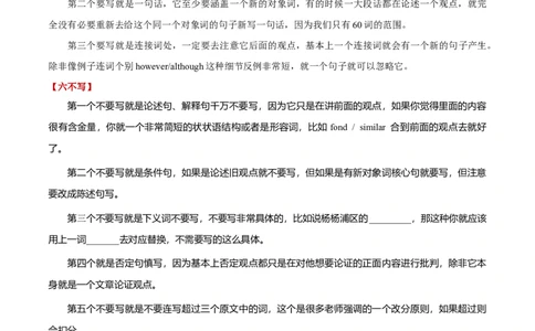 押上海卷71题概要写作（原卷版）_03高考英语_2024年新高考资料_5.2024三轮冲刺_备战2024年高考英语临考题号押题（上海专用）322953311