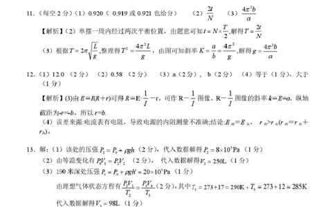 广西河池市2025年秋季学期高三期末学业水平质量检测物理高三物理答案_全国高考模拟卷_2026年2月_260208广西河池市2025-2026学年高三上学期期末学业水平质量检测（全科）