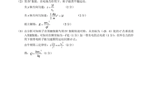 广西河池市2025年秋季学期高三期末学业水平质量检测物理高三物理答案_全国高考模拟卷_2026年2月_260208广西河池市2025-2026学年高三上学期期末学业水平质量检测（全科）