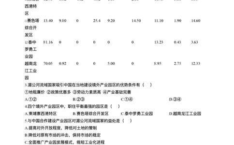 陕西省商洛市2026届高三上学期2月期末考试地理+答案_全国高考模拟卷_2026年2月_260211金太阳&middot;陕西省商洛市2026届高三上学期2月期末考试（全科）