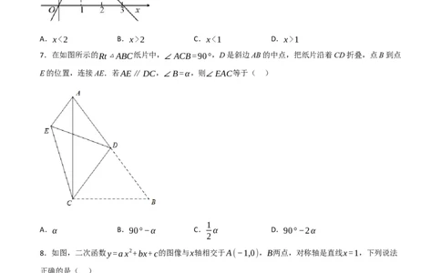 黄金卷2-赢在中考&middot;黄金8卷备战2023年中考数学全真模拟卷（陕西专用）（原卷版）_北师大初中数学_9下-北师大版初中数学_05习题试卷_5中考模拟卷