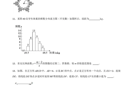 黄金卷2-赢在中考&middot;黄金8卷备战2023年中考数学全真模拟卷（陕西专用）（原卷版）_北师大初中数学_9下-北师大版初中数学_05习题试卷_5中考模拟卷