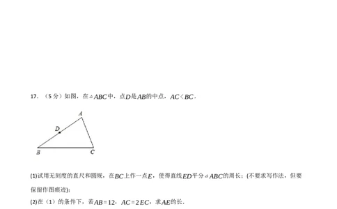 黄金卷2-赢在中考&middot;黄金8卷备战2023年中考数学全真模拟卷（陕西专用）（原卷版）_北师大初中数学_9下-北师大版初中数学_05习题试卷_5中考模拟卷