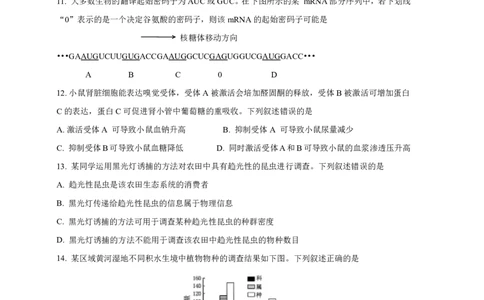 2025&mdash;2026学年度第一学期高三年级期末教学质量检测生物_全国高考模拟卷_2026年2月_260211内蒙古包头市2025&mdash;2026学年度第一学期高三年级期末教学质量检测试卷（全科）